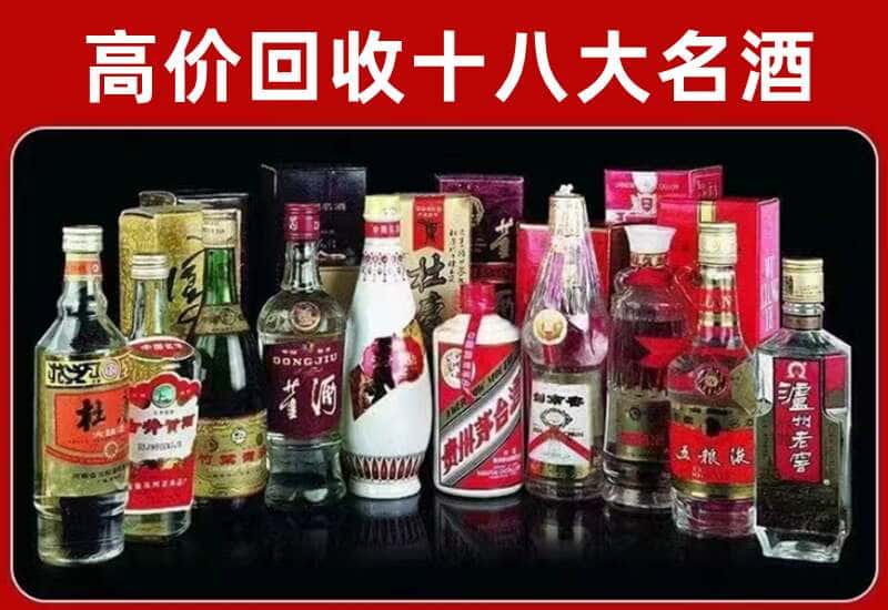 开平市茅台酒回收