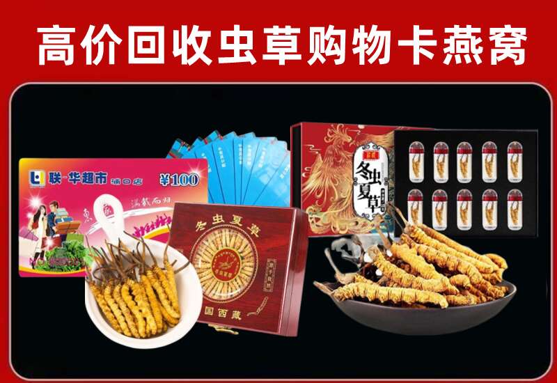 开平市回收购物卡